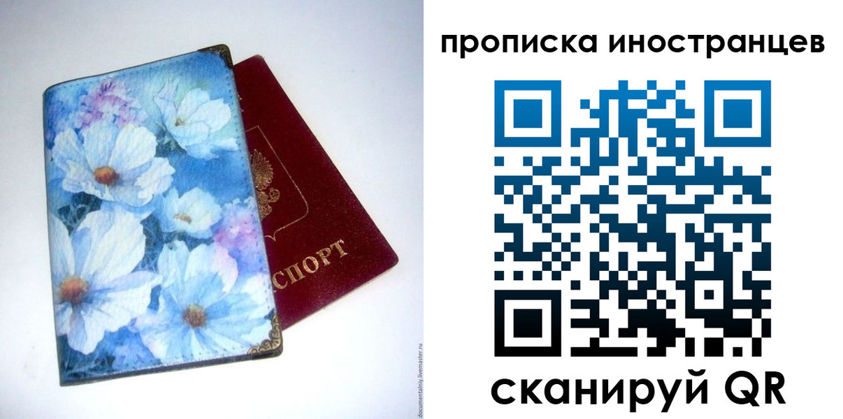 прописка для школы в Полевском