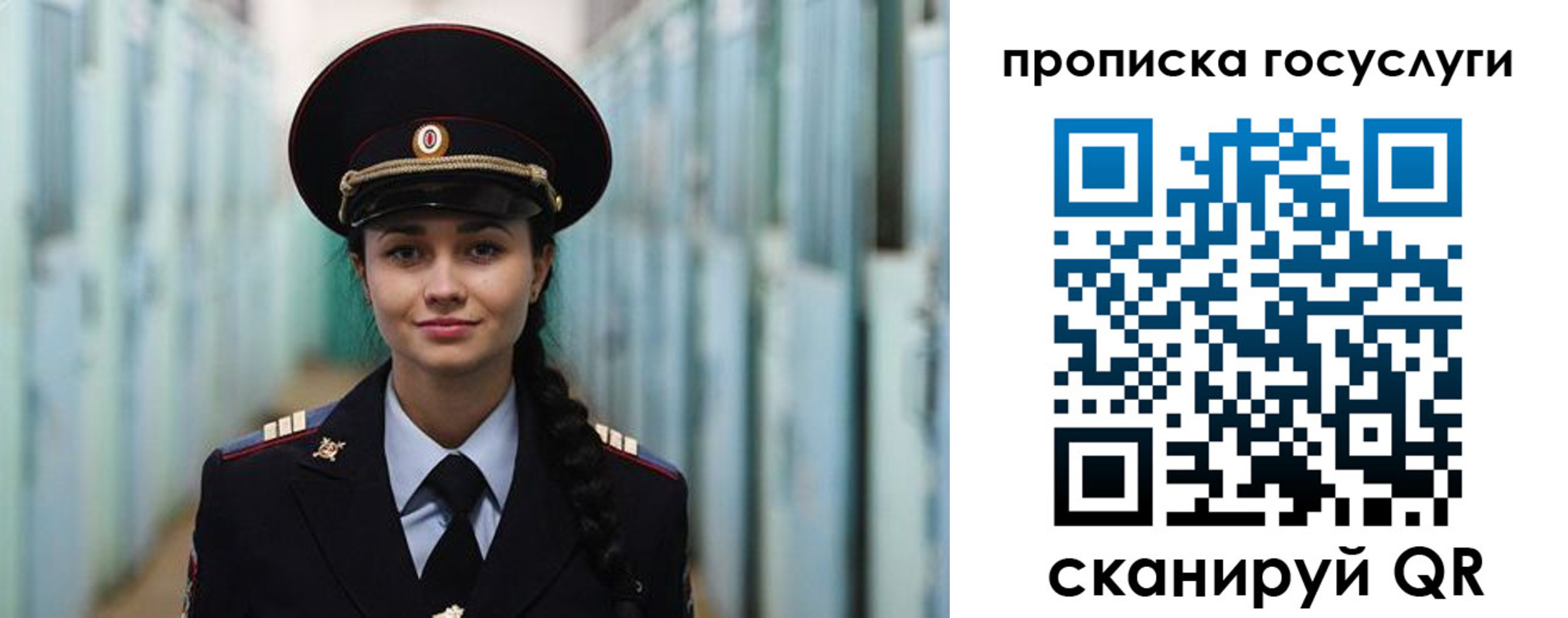 временная регистрация для всех в Полевском