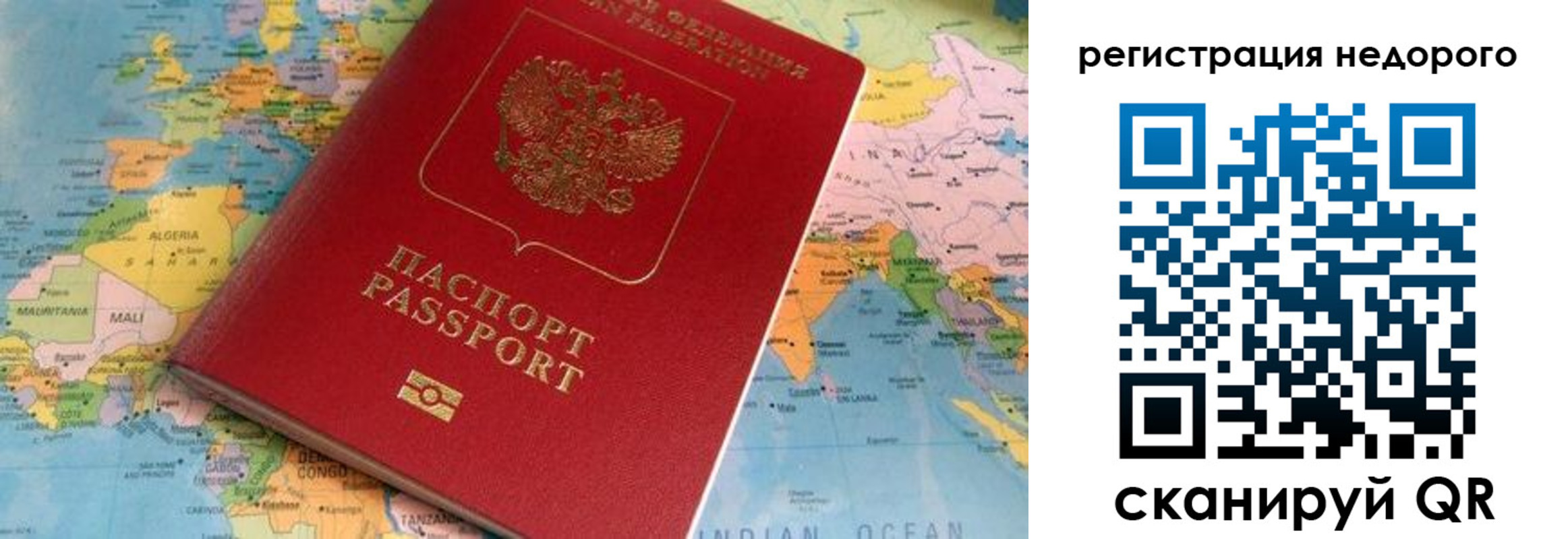 временная регистрация в Полевском