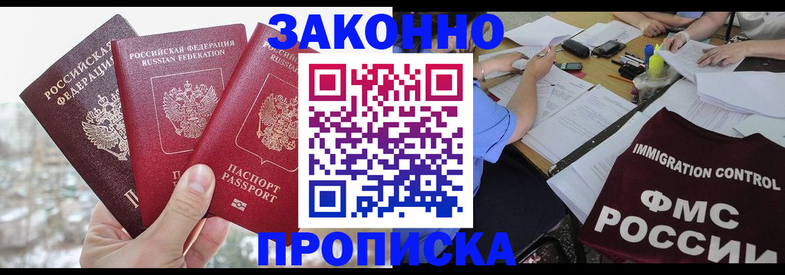 временная регистрация поиск в Полевском