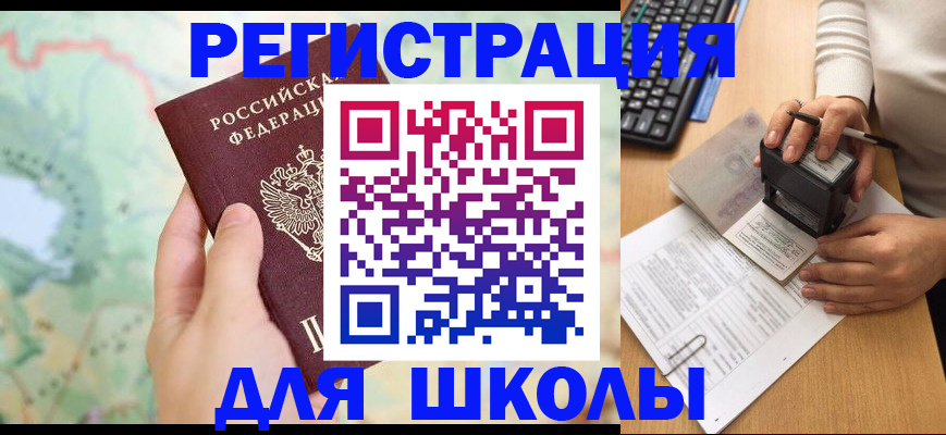 временная регистрация для всех в Полевском