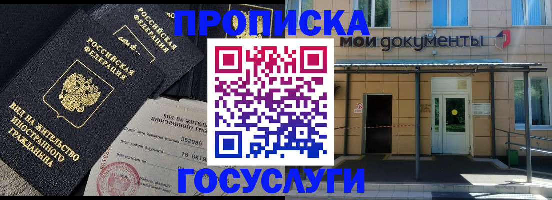 прописка в квартире в Полевском