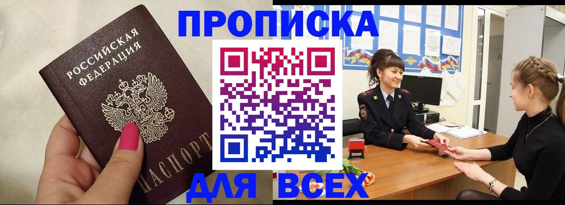 прописка иностранных граждан в Полевском