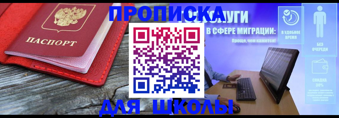 прописка законно в Полевском